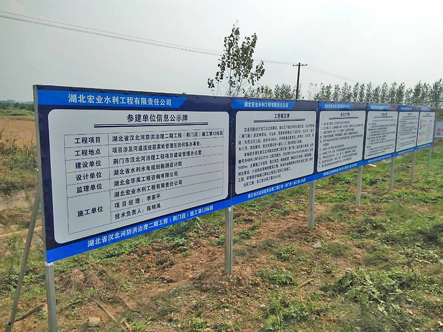 湖北省汉北河防洪治理二期工程（荆门段）施工第12标段